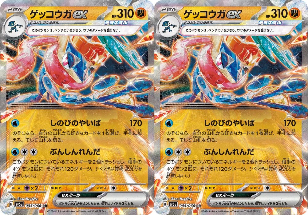 Amazon.co.jp: ゲッコウガex（テラスタル）（ポケカ スカーレット